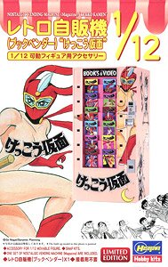 1/12 Retrospectively Vending Machine (Book Vender) Kekko Kamen (Plastic model)