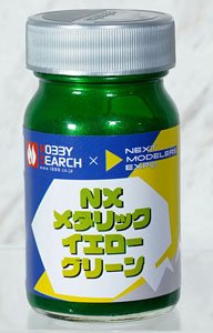 NXメタリックイエローグリーン 50ml (塗料)