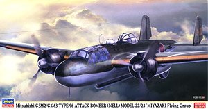 三菱 G3M2/G3M3 九六式陸上攻撃機 22型/23型 `宮崎航空隊` (プラモデル)