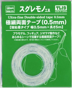 極細両面テープ (0.5mm) (工具)