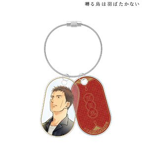 Twittering Birds Never Fly Kou Yoneda [Especially Illustrated] Doumeki Travel Ver. Twin Wire Acrylic Key Ring (Anime Toy)