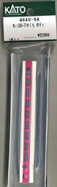 【Assyパーツ】 モハ380-75 やくも ボディ (1個入り) (鉄道模型)