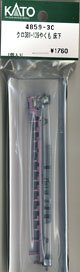 【Assyパーツ】 クロ381-139 やくも 床下セット (1個入り) (鉄道模型)