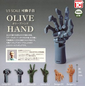1/3 SCALE 可動手首 オリーブハンド (玩具)