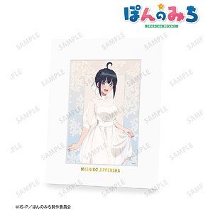 ぽんのみち 描き下ろし 十返舎なしこ 白ドレスver. キャラファインマット (キャラクターグッズ)