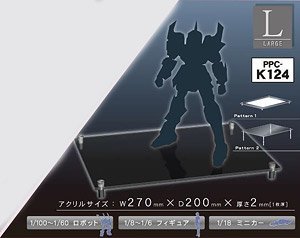 Model Base L (2mm+2mm) (Display)