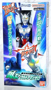サウンド×アクション 叫ぶ！ウルトラマンゼロ (キャラクタートイ)