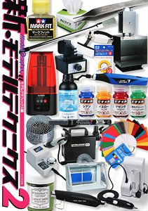 New Model Technics2 (Book)