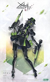 ペリドット (プラモデル)