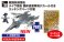 Mave Yukikaze w/Paint Reproduction decal / Photo-Etched Parts (Plastic model) その他の画像1 Thumbnail