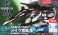 Mave Yukikaze w/Paint Reproduction decal / Photo-Etched Parts (Plastic model) パッケージ1 Thumbnail