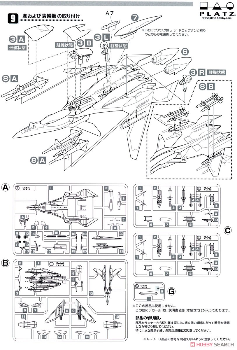 Mave Yukikaze w/Paint Reproduction decal / Photo-Etched Parts (Plastic model) 設計図3