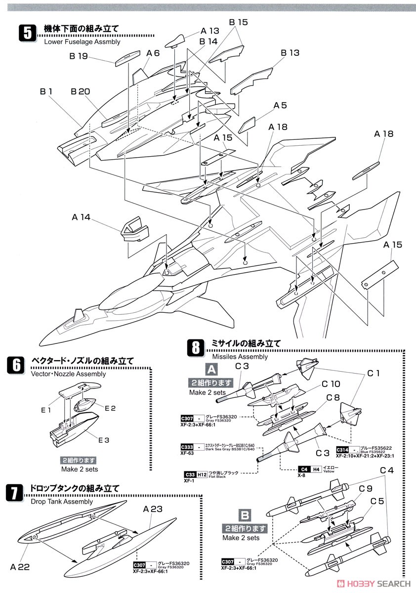 Mave Yukikaze Jam Sense Jammer w/Fluorescent special decal / Photo-Etched Parts (Plastic model) 設計図2