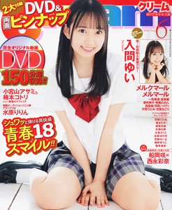Cream June 2024 [w/DVD] (Magazine)