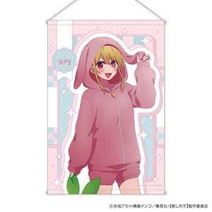 【推しの子】 B2タペストリー アニマルパジャマ Ver.＜B：ルビー＞ (キャラクターグッズ)