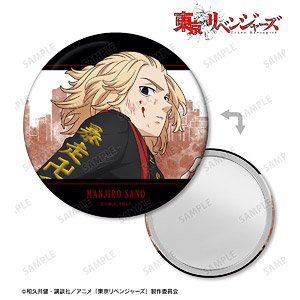 Tokyo Revengers [Especially Illustrated] Manjiro Sano Back View of Fight Ver. Can Miror (Anime Toy)