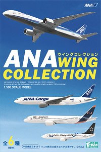 ANAウイングコレクション6 (10個セット) (プラモデル)