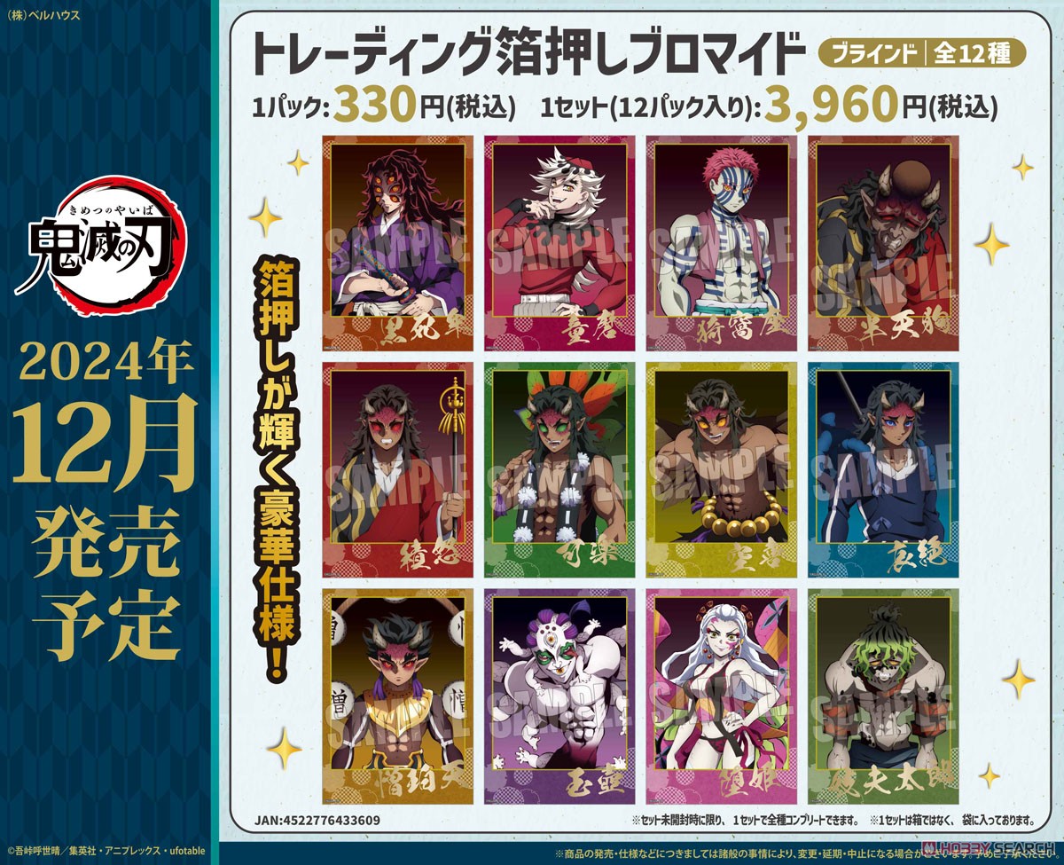スタンディアクリルバッジ アニメ「鬼滅の刃」玉壺 (キャラクターグッズ) その他の画像2