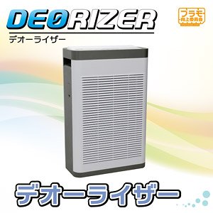 デオーライザー (工具)