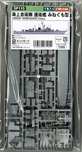海上自衛隊護衛艦 みねぐも型 (プラモデル)