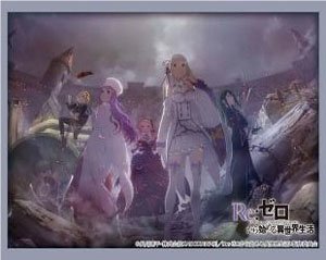 ブシロード スリーブコレクション HG Vol.4464 Re:ゼロから始める異世界生活 3rd season『エミリア&フェルト&クルシュ&アナスタシア&プリシラ』 (カードスリーブ)