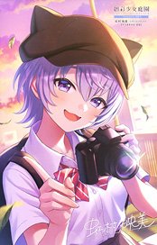 Sousai Shojo Teien Eimi Nijimura [Ryobu High School Summer Clothes] (Plastic model)