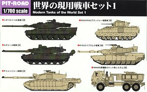 World`s Current Tank Set 1 (Plastic model)