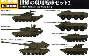 World`s Current Tank Set 2 (Plastic model)