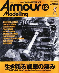 アーマーモデリング 2024年12月号 No.302 (雑誌)