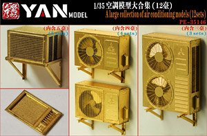 室外機エッチングキットセット (3種、12個入) (プラモデル)