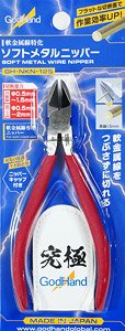 Soft Metal Nipper (Hobby Tool)