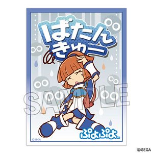ぷよぷよ イラストスリーブNT アルル 「ばたんきゅー」ver. (カードスリーブ)