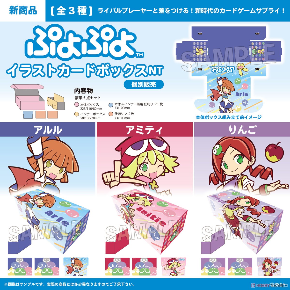 Puyo Puyo Illust Card Box NT Arle (Card Supplies) その他の画像2