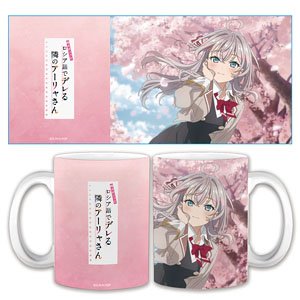 時々ボソッとロシア語でデレる隣のアーリャさん マグカップ アーリャ (キャラクターグッズ)