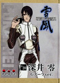 Battle Fairy Yukikaze Rei Fukai G Suit ver. (Plastic model)