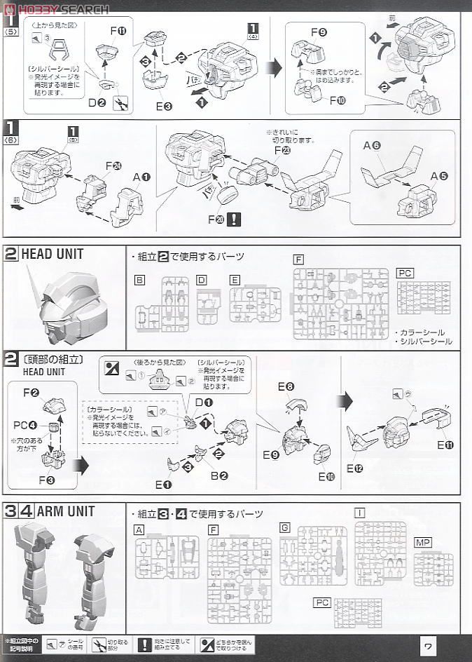 【箱破損特価】ガンダムAGE-1 ノーマル (MG) (ガンプラ) 設計図2 モーダル