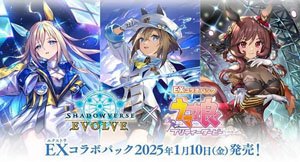 Shadowverse Evolve EX Collabo Pack [Uma Musume Pretty Derby] (Trading Cards)