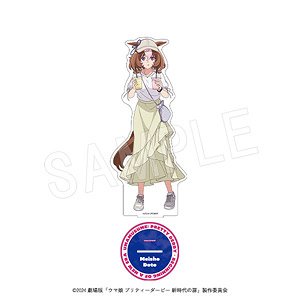 劇場版『ウマ娘 プリティーダービー 新時代の扉』 BIGアクリルスタンド 夏フェスver. メイショウドトウ (キャラクターグッズ)