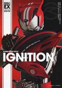 仮面ライダードライブ 特写写真集 【復刻版】 (画集・設定資料集)