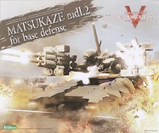 MATSUKAZE mdl.2 拠点防衛仕様 (プラモデル)