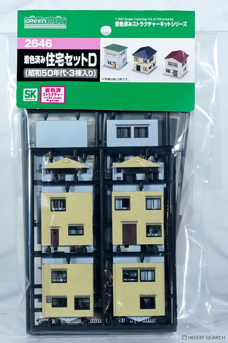 着色済み 住宅セットD (昭和50年代・3棟入り) (組み立てキット) (鉄道模型) パッケージ1