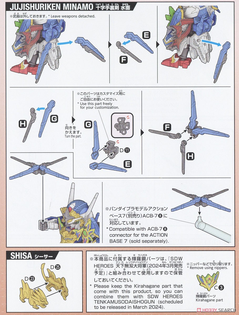 【箱破損特価】SDW HEROES 隠密ガンダムエアリアル (ガンプラ) 設計図4 モーダル