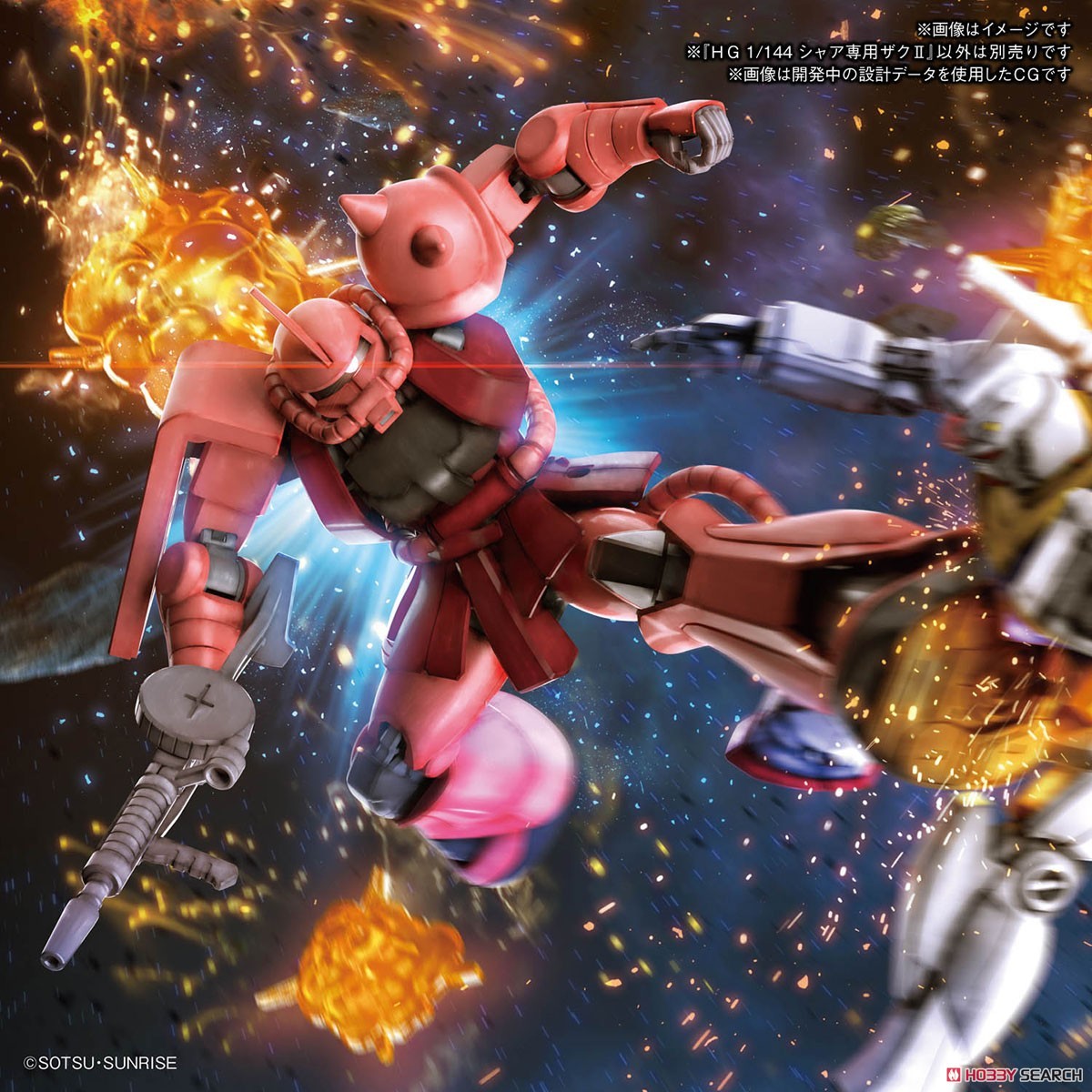 【箱破損特価】シャア専用ザクII (HGUC) (ガンプラ) その他の画像3