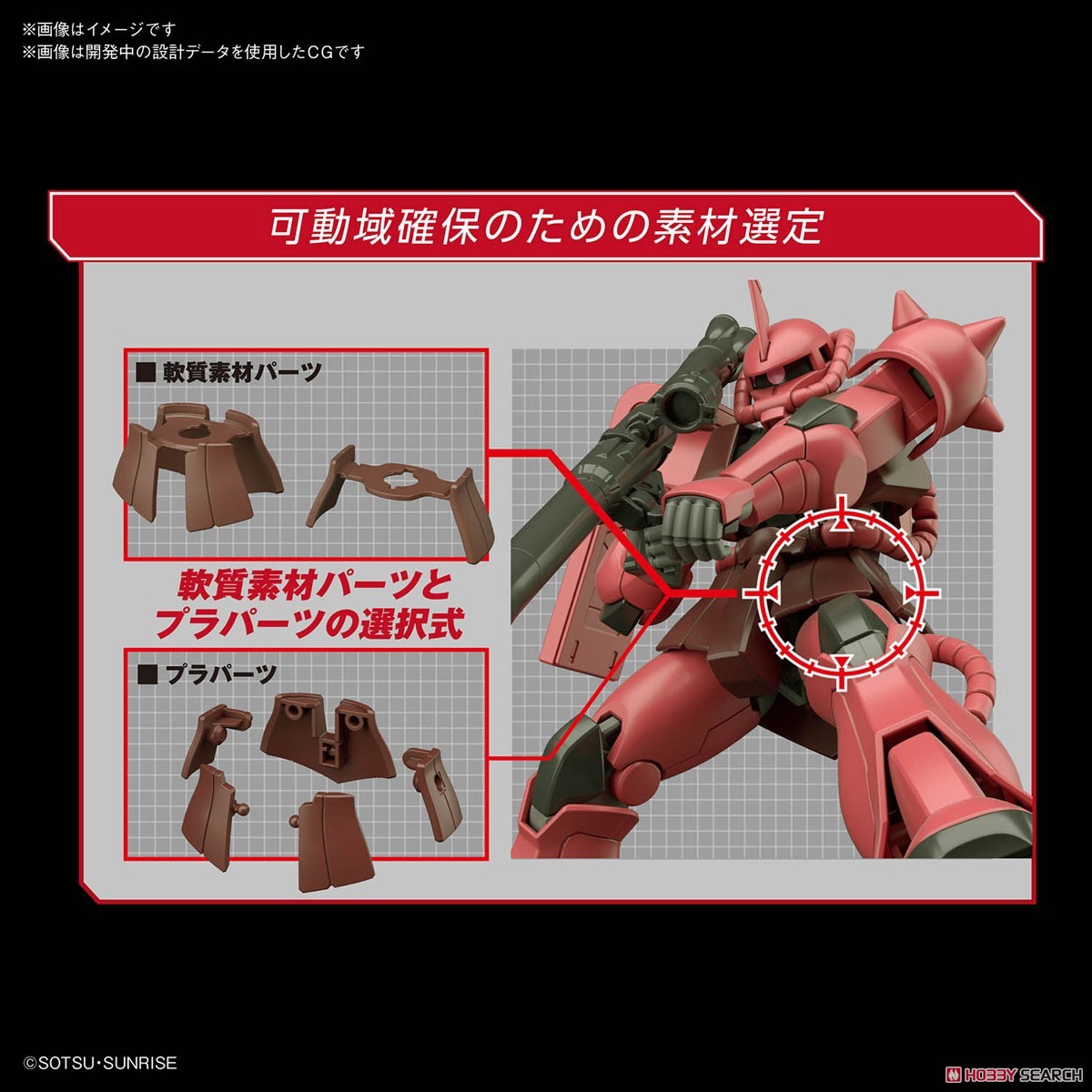 【箱破損特価】シャア専用ザクII (HGUC) (ガンプラ) その他の画像4
