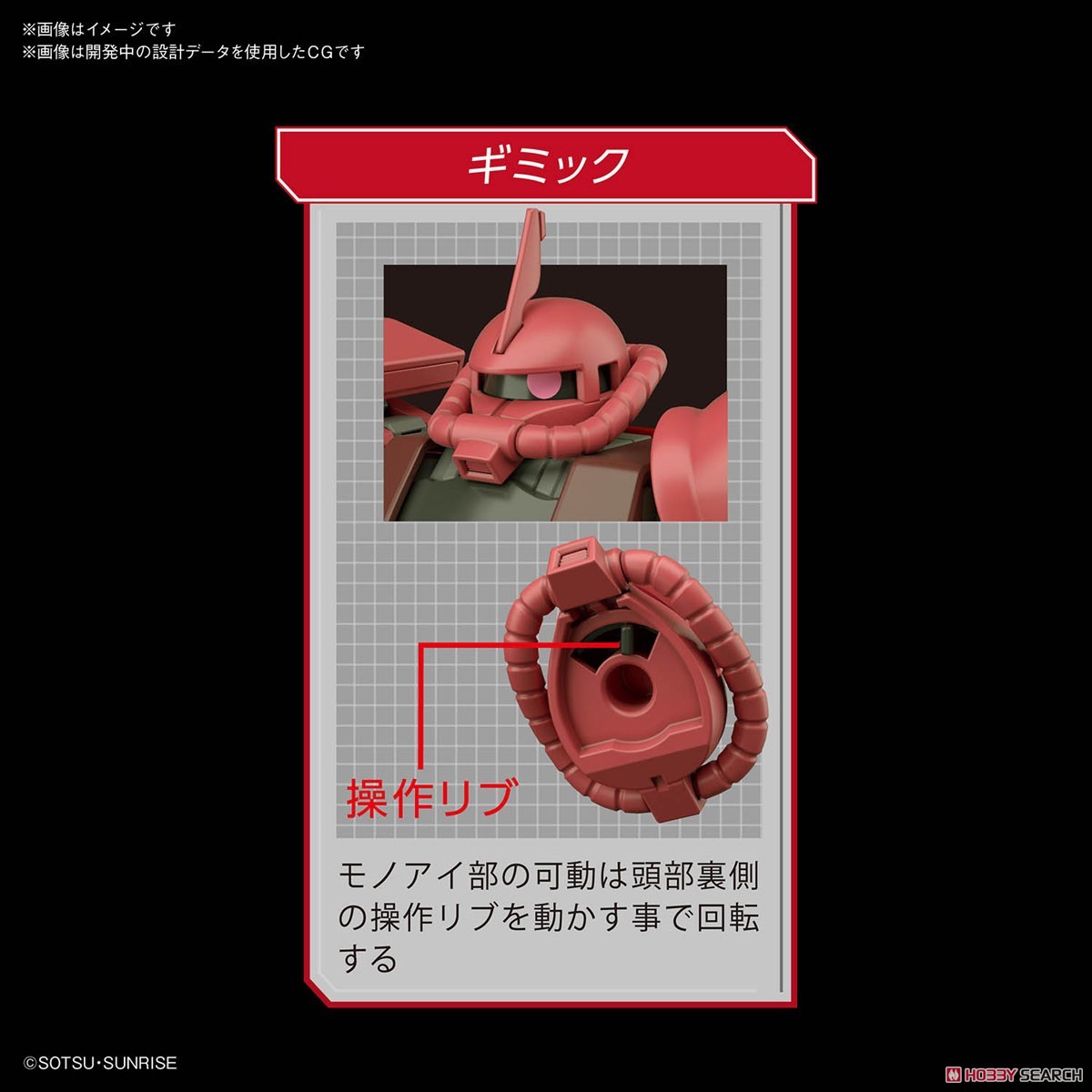 【箱破損特価】シャア専用ザクII (HGUC) (ガンプラ) その他の画像6