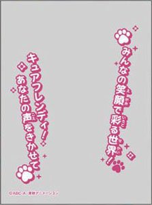 Character Over Sleeve Wonderful PreCure! Cure Friendy (ENO-88) (Card Sleeve)