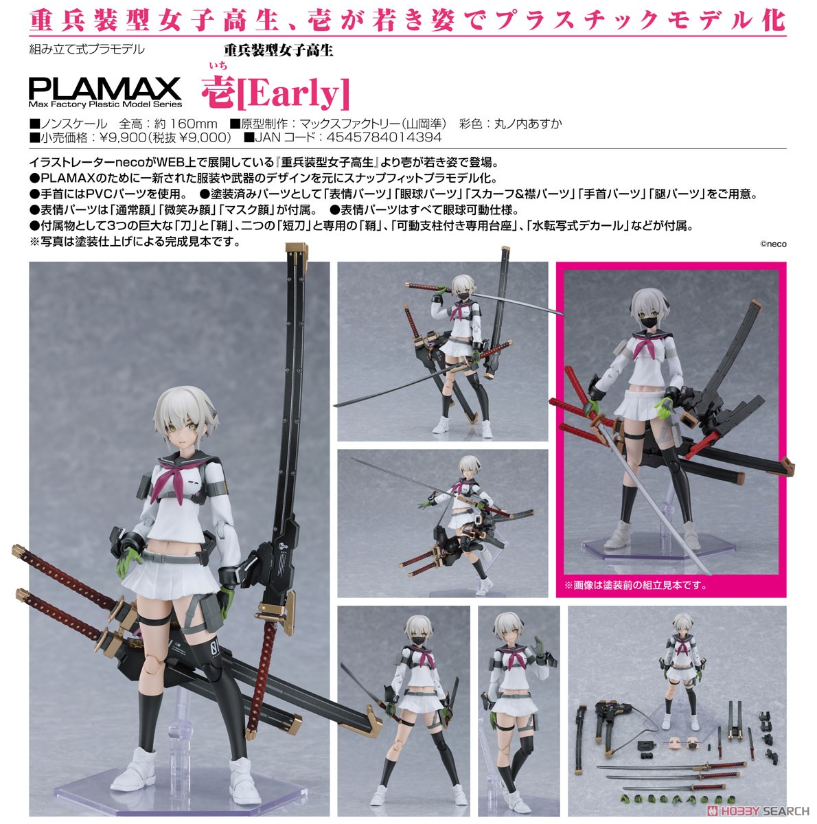 PLAMAX Ichi: Early Ver. (Plastic model) 商品画像10