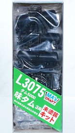 MA`sクラフト タム5000 「味タム」 3両組立キット (3両・組み立てキット) (鉄道模型)