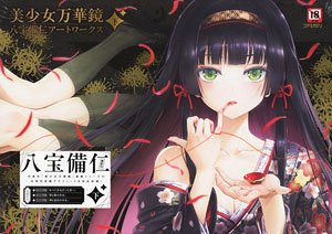 Bishojo Mangekyo Happo Bijin Art Works Vol.2 (Art Book)
