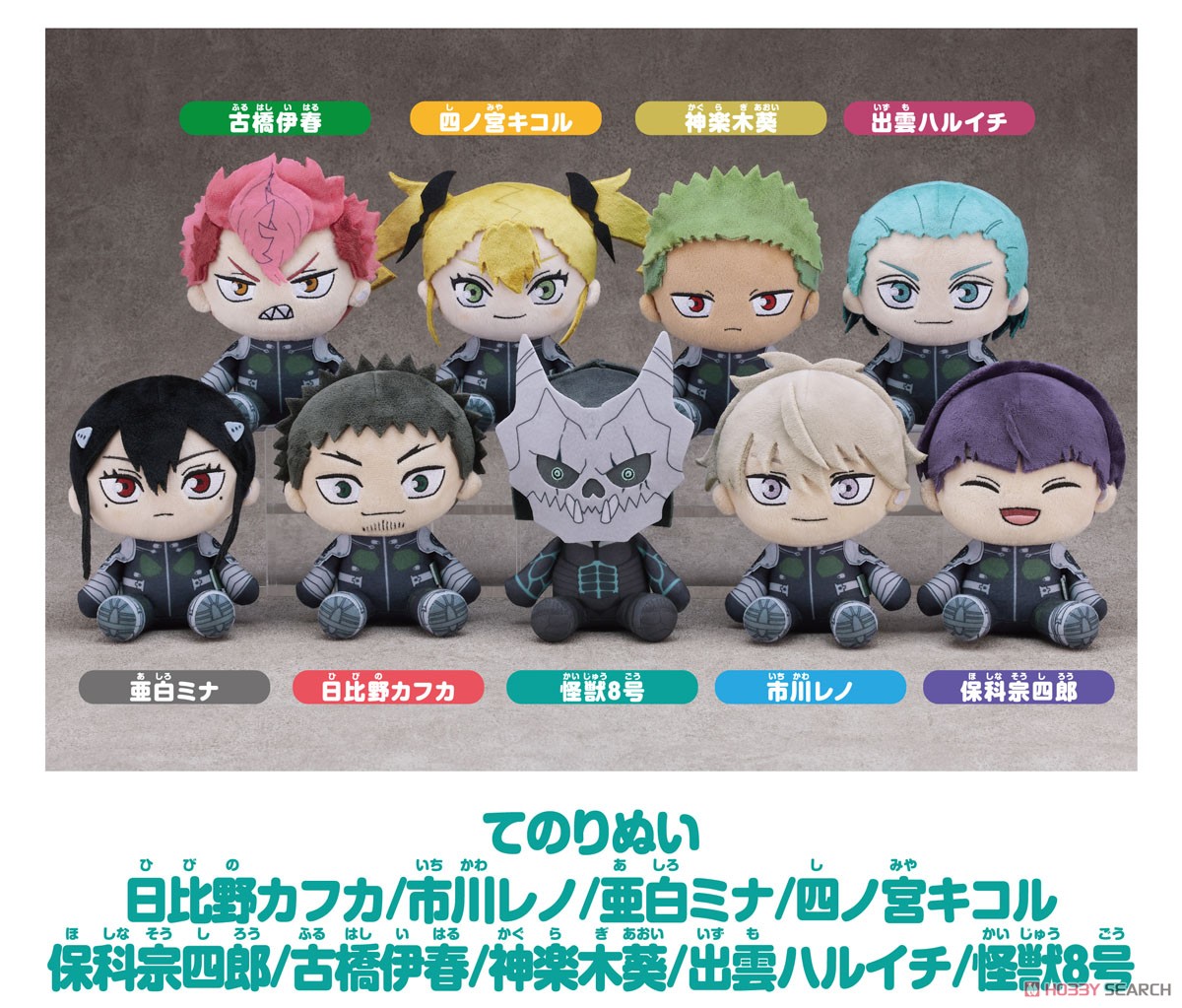 Kaiju No. 8 Plushie Soshiro Hoshina (Anime Toy) その他の画像3